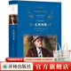 尤利西斯 ( 經(jīng)典譯林)精裝 愛(ài)爾蘭小說(shuō)家喬伊斯重要作品  世界文學(xué)名著(zhù)經(jīng)典小說(shuō)