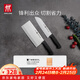 雙立人（ZWILLING）菜刀家用刀具套裝水果刀切片刀切菜刀切肉刀廚具廚房好物Enjoy中片刀多用刀2件套贈砧板