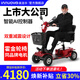 英洛華（innuovo）老人助力車(chē)代步車(chē)電動(dòng)輪椅四輪車(chē)輕便殘疾人接送帶小孩電瓶車(chē) 升級款丨40AH鋰電+跑60公里