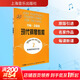 約翰湯普森現代鋼琴教程2 大湯2鋼琴 湯普森鋼琴基礎教程 大湯普森 上海音樂(lè )出版社