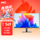 HKC 27英寸144Hz高刷IPS面板1080P低藍光不閃屏99%sRGB廣色域電子書(shū)電腦外接電競游戲辦公顯示器V2719