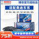 博世（BOSCH）剎車(chē)片適配奧迪 前片+后片套裝【四輪8片裝】 一汽奧迪Q5 2.0T(10至18款)