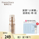 植物日記（Plants Diary）金鉆臻顏精華液白松露玻色因面部精華抗皺緊致提拉肌膚緊致淡紋