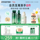 悅詩(shī)風(fēng)吟（innisfree）綠茶水光精華水乳精華80ml套裝補水保濕修護送女友禮物