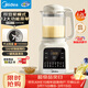 美的（Midea）新款破壁機家用小型迷你3-4人用 1.2L輕音多功能自動(dòng)預約免煮豆漿機 五谷雜糧輔食料理機 補貼 001