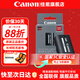 佳能（Canon）原裝電池鋰電池  適佳能5D4 5D3 6D2 R5 R6二代 R7 R5C 80d 90d單反相機微單相機 佳能LP-E6P原裝電池【原廠(chǎng)原包】