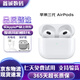 蘋(píng)果Apple AirPods二代/三代 AirPods pro 1代2代 精準定位耳機蘋(píng)果入耳式無(wú)線(xiàn)藍牙耳機 二手耳機 三代Airpods【精確查找】 99新