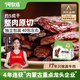 一號牧場(chǎng) 風(fēng)干牛肉散稱(chēng)約400g 五香味 稍軟 肉干肉脯 休閑零食