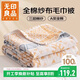 無(wú)印良品A類(lèi)100%純棉紗布毛巾被毛毯四季空調被子兒童午睡蓋毯 150*200cm