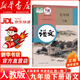 【新華書(shū)店 正版現貨】2026年新版適用初中九年級上冊語(yǔ)文書(shū)人教版教材 初三9九上語(yǔ)文課本人教版教科書(shū)人民教育出版社九上語(yǔ)文部編版教科書(shū)六三制 【人教版】九年級下冊語(yǔ)文（新華正版 全國通用）