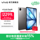 vivo Pad 5 平板電腦 藍晶×天璣9300+ 12.1英寸高亮護眼屏 PC級WPS 10000mAh超長(cháng)續航 柔光護眼屏 灰常好 8GB+128GB