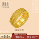 周生生腰纏萬(wàn)貫古法黃金戒指文化祝福足金戒94540R計價(jià)15圈7.25克