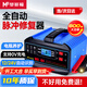 夢(mèng)多福汽車(chē)電瓶充電器12V24V伏通用蓄電池充電機智能全自動(dòng)脈沖器 全新升級大功率智能數顯款 12V24V通用銅芯加粗線(xiàn)充滿(mǎn)自停