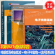 【官方包郵】北航921通信綜合教材 電磁場(chǎng)與電磁波 蘇東林+信號與系統 熊慶旭+電子線(xiàn)路基礎 第二版 第2版 張曉林 高等教育出版社 全3冊