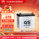 GS杰士汽車(chē)電瓶蓄電池正廠(chǎng)零件啟停EFB-LN3-ISS上門(mén)安裝以舊換新