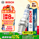 博世（BOSCH）雙鉑金火花塞5576四支大眾邁騰帕薩特途觀(guān)奧迪A4LA5A6LA7A8Q3Q5Q7