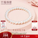六福珠寶 珍珠手鏈華光及簡(jiǎn)系列DIY淡水珍珠手串新年禮物女 F87DSB0021