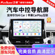 飛歌（FlyAudio）導航汽車(chē)載中控大屏一體車(chē)機適卡羅拉漢蘭達朗逸途觀(guān)軒逸CRV天籟 GS3PLUS高通8核4+64+AHD后視+安裝