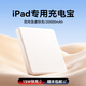 WOWCASE沃克仕iPad充電寶快充20000毫安移動(dòng)電源PD閃充平板專(zhuān)用自帶線(xiàn)適用于蘋(píng)果華為小米 奶白色【帶數據線(xiàn)丨15w快充丨20000毫安】