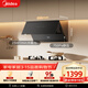 美的（Midea）抽吸排油煙機家用小戶(hù)型700小尺寸側吸式 23大吸力自清潔抽煙機CXW-160-J27S