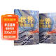 包郵 國家地理科普讀物 世界地理地圖（上下冊）豐富的自然地理 人文地理知識 綜合性地理知識百科全書(shū) 世界地圖 世界地圖集 學(xué)生地理愛(ài)好者必備工具書(shū)
