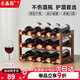 樂(lè )盛圖紅酒架家用紅酒展示架客廳葡萄酒收納架三層可放12瓶紅酒LC459