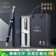 派克（PARKER）生日禮物鋼筆墨水筆 高端上岸禮物學(xué)生套裝 商務(wù)送禮定制刻字男女生日禮品文具簽字墨水筆 IM藍色白夾墨水筆
