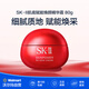 SK-II肌底賦能煥顏精華霜80g
