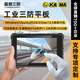 辰想8英寸三防平板電腦工業padwindows/linux智能巡檢移動終端奧維地圖GPS北斗導航RTK定位可插卡通話 定制定金（自選配件  咨詢客服）