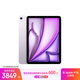 Apple/蘋(píng)果 iPad Air 11英寸 M3芯片2025年款 平板電腦 (128GB WLAN版)紫色
