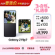 三星Samsung Galaxy Z Flip7 折疊屏手機 4.1英寸超大智能外屏 5000萬(wàn)像素 AI手機12GB+512GB 秘影黑