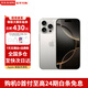 Apple【限時(shí)補貼】蘋(píng)果16promax iphone16promax 全網(wǎng)通5G手機美版機 iPhone16pro  原色鈦金屬 1TB 全網(wǎng)通+配件禮包