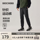 斯凱奇（Skechers）男裝2026加絨保暖褲子運動(dòng)衛褲休閑長(cháng)褲L325M105