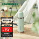 星巴克（Starbucks）清新薄荷綠復古保溫保冷杯480ml辦公室戶(hù)外水杯情人節禮物