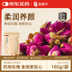 【張郎中】重瓣玫瑰花中藥材中藥飲片干花泡茶養生花茶泡水天然花蕾玫瑰160g/袋