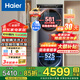 海爾（Haier）疊黛和美H9洗烘套裝10KG洗干一體集成式直驅電機雙擎熱泵柔烘超薄平嵌晶彩觸屏全自動(dòng)滾筒家用補貼 H2升級款 洗烘套裝 H9S10直驅精華洗+健康除菌