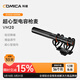 科嘜（COMICA） VM20單反槍式麥克風(fēng)機頂話(huà)筒相機直播降噪錄制便攜式機頂麥 VM20影視級槍式麥克風(fēng) 官方標配