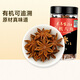 素養生活有機八角55g 香辛料 大料 燉肉香料 鹵肉調料 火鍋底料 調味增香