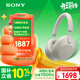 索尼（SONY）WH-1000XM5【政府補貼】頭戴式無(wú)線(xiàn)降噪耳機 AI智能降噪 鉑金銀 3.8女神節 禮物