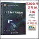 大學(xué)物理學(xué)第5版上下冊 第6版上下冊 大學(xué)物理簡(jiǎn)明教程 第4版第5版第6版趙近芳王登龍北郵電云資源九牛APP享增值服務(wù)趙近芳 大學(xué)物理簡(jiǎn)明教程（第5版）