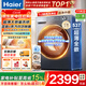 海爾（Haier）滾筒洗衣機11KG大容量超薄平嵌全自動(dòng)家用靜音除菌除螨一級能效補貼節能省電小紅花系列L58E1 洗烘一體11KG+八維減震+智能柔烘 洗烘一體