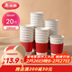 美麗雅紙杯一次性杯子280ml*20只 雙層加厚大號隔熱商務(wù)家用茶水飲料杯