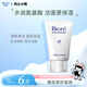 碧柔（Biore）碧柔凈潤保濕洗面膏 30g 氨基酸洗面奶 溫和保濕清潔護膚自營(yíng)
