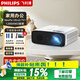 飛利浦（PHILIPS）投影儀家用全高清 辦公會(huì )議手機無(wú)線(xiàn) 大屏電視客廳臥室家庭影院投影機 NeoPix Ultra2 TV+