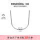潘多拉（PANDORA）迪士尼系列米奇蛇骨項鏈頸飾銀色生日禮物送女友