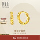 周生生摩登小圓環(huán)黃金耳飾 足金耳釘菱形碎碎冰送禮女 95310E