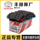 豐田（TOYOTA）雷克薩斯原廠(chǎng)原裝專(zhuān)用前后剎車(chē)片前面制動(dòng)片后輪靜音摩擦剎車(chē)皮 前兩輪剎車(chē)片一套（純正原廠(chǎng)） 豐田 霸道/普拉多2700 4000