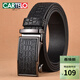卡帝樂(lè )鱷魚(yú)（CARTELO）皮帶男士真皮鱷魚(yú)紋無(wú)牙自動(dòng)扣頭層牛皮腰帶男中青年商務(wù)休閑褲帶 WY黑色-禮盒裝
