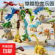 男孩積木玩具侏羅紀世界恐龍兒童拼裝模型兼容樂(lè )高6-12歲生日禮物 【恐龍衛士10合1】335pcs