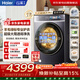 海爾云溪4.0 滾筒洗衣機全自動(dòng)帶烘干12kg 新品上市 雙智投精華洗 商場(chǎng)同款XQG120-HSDE588BU1